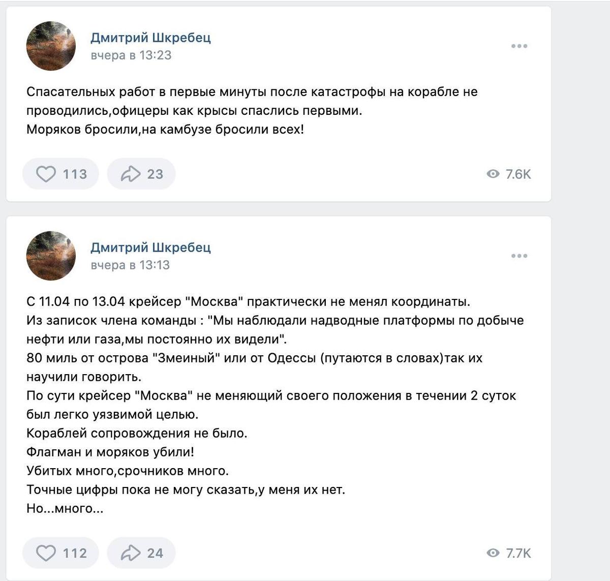 Записи в соцсетях Дмитрия Шкребца — отца без вести пропавшего срочника Егора Шкребца. Скриншот