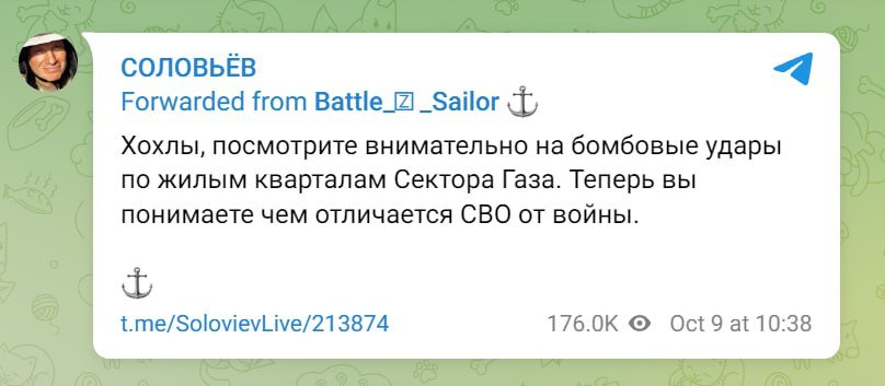 Репост в  Telegram  канале Владимира Соловьёва
