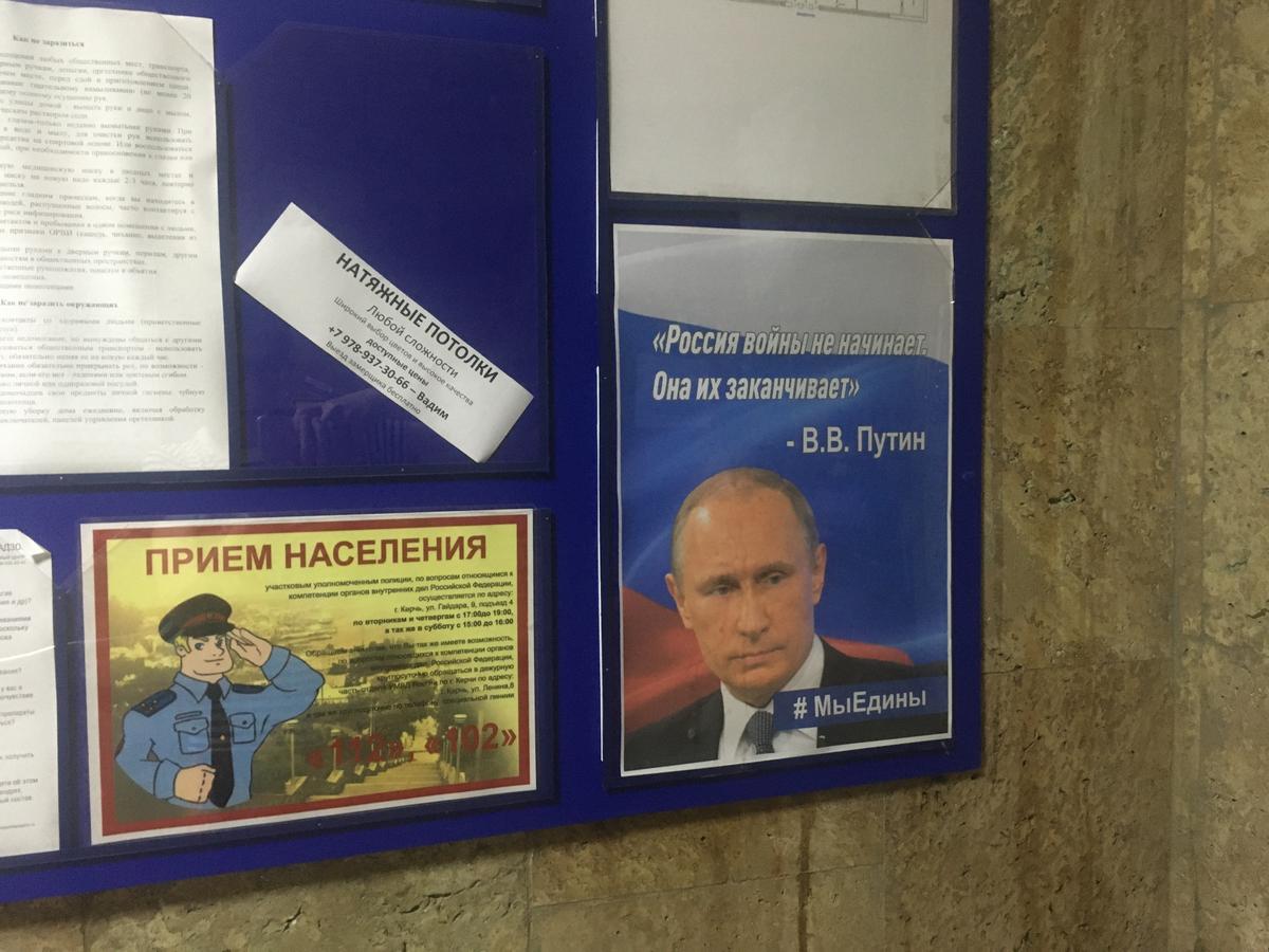 Одно из «объявлений» на керченском автовокзале. Фото: Соня Мустаева