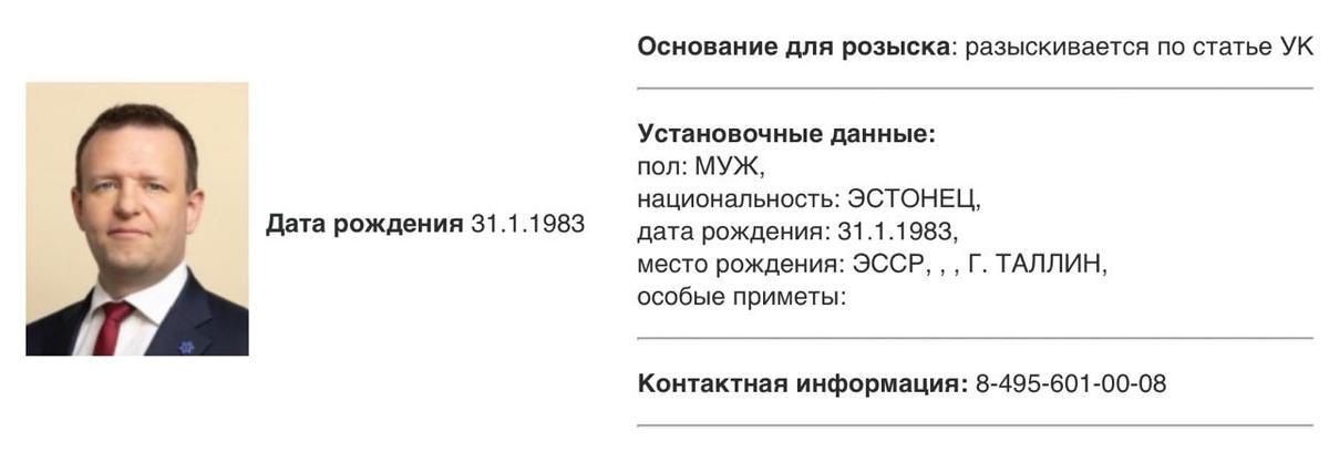 Скриншот: база розыска МВД РФ