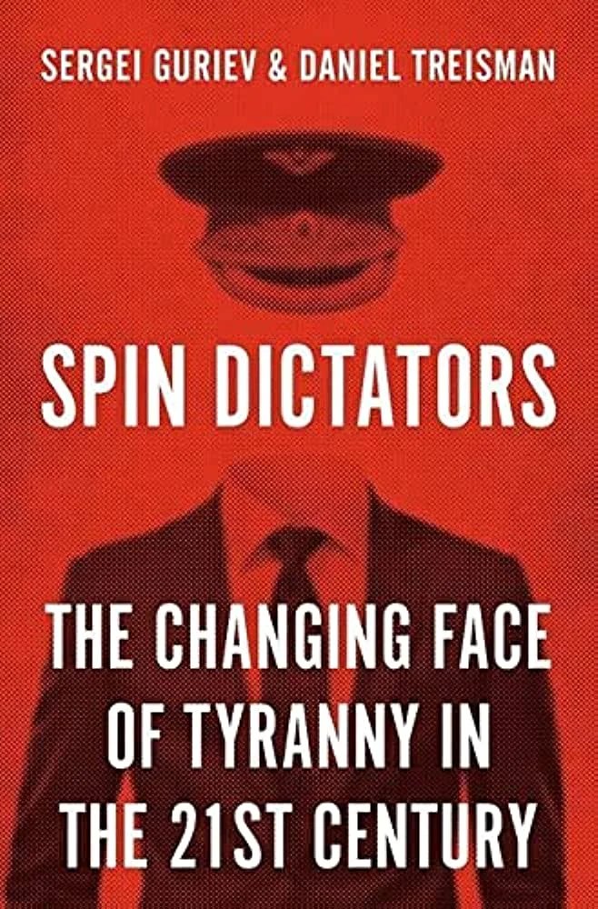 Обложка книги Сергея Гуриева и Дэниеля Трейзмана «Спин-диктаторы. Как меняются лица тирании в ХХІ веке».