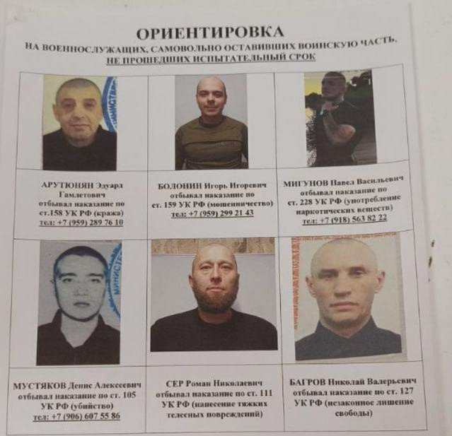 The wanted poster. Photo: Pepel / Telegram