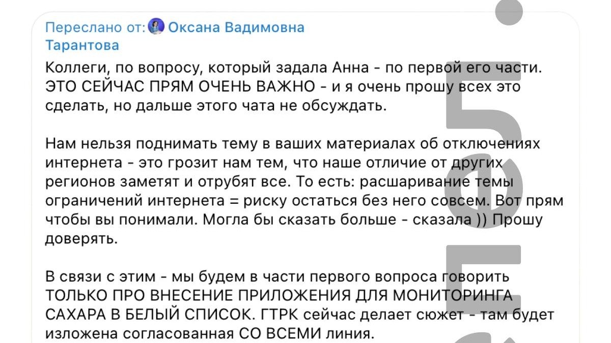 Министр общественных коммуникаций пригрозила белгородским журналистам,что им «отрубят все», если они продолжат писать про проблемы с интернетом
