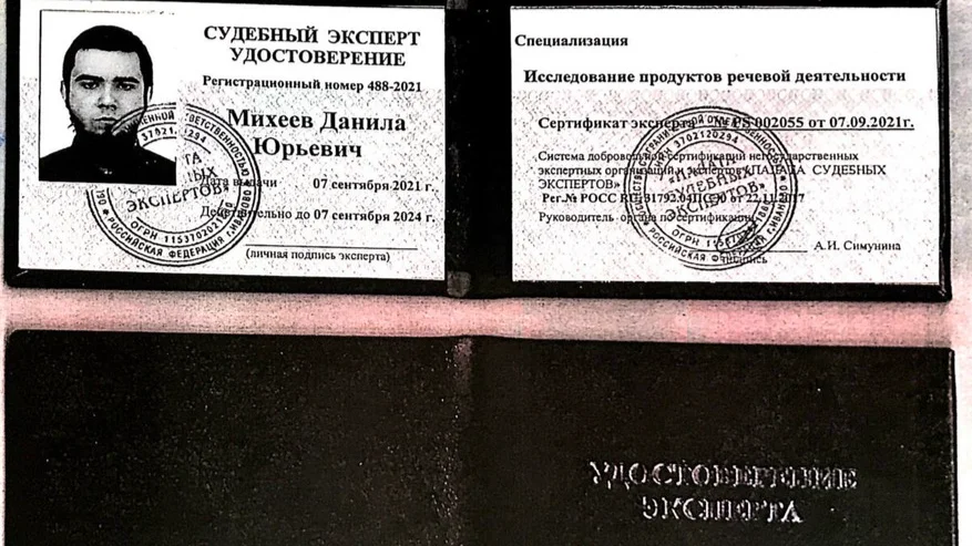 Служил Данила филологом, Данила экстремистов бил