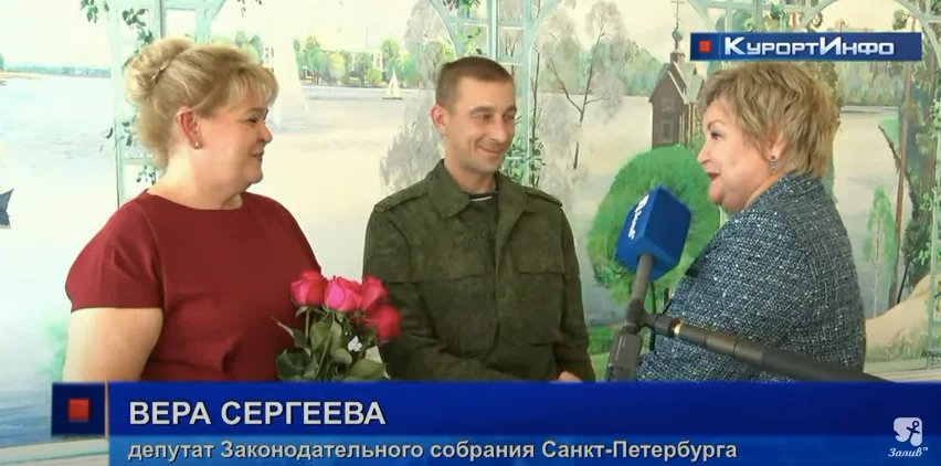 Vera Sergeeva, a St. Petersburg lawmaker, congratulating the newlyweds. Screenshot from the video