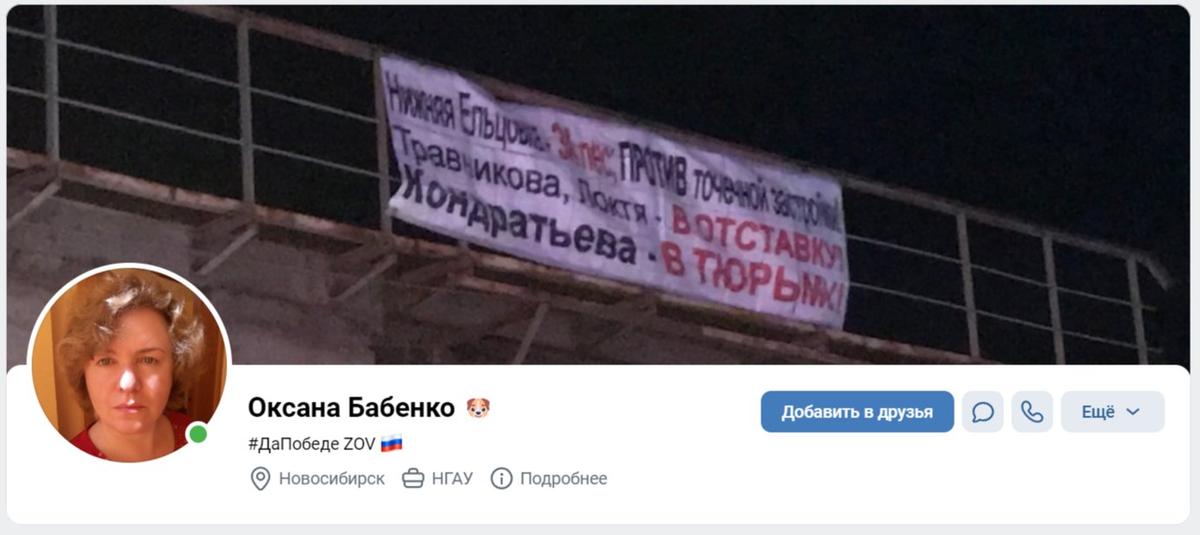 Скриншот: страница Оксаны Бабенко «ВКонтакте»