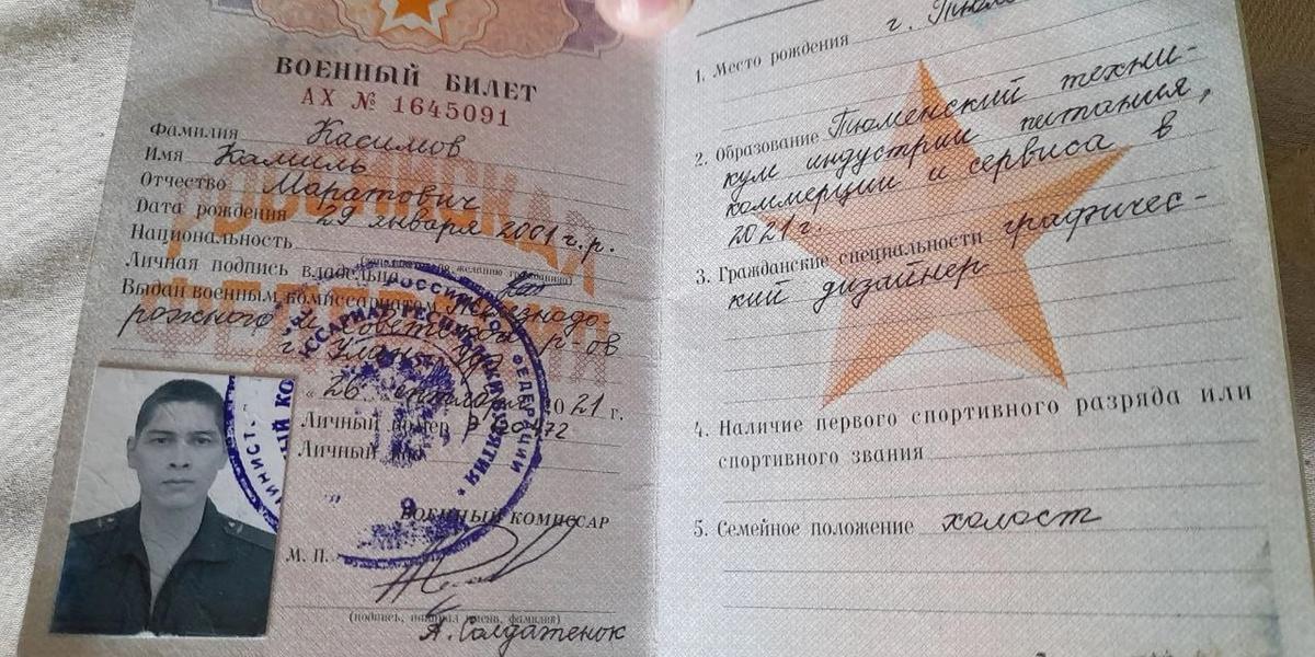 Военный билет похищенного в Казахстане дезертира из РФ. Фото: «Важные истории».