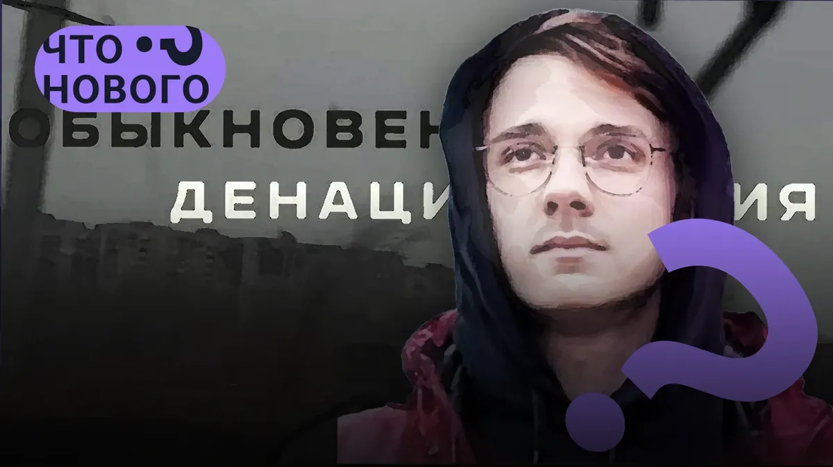 «Это не нужно было жителям Донбасса»