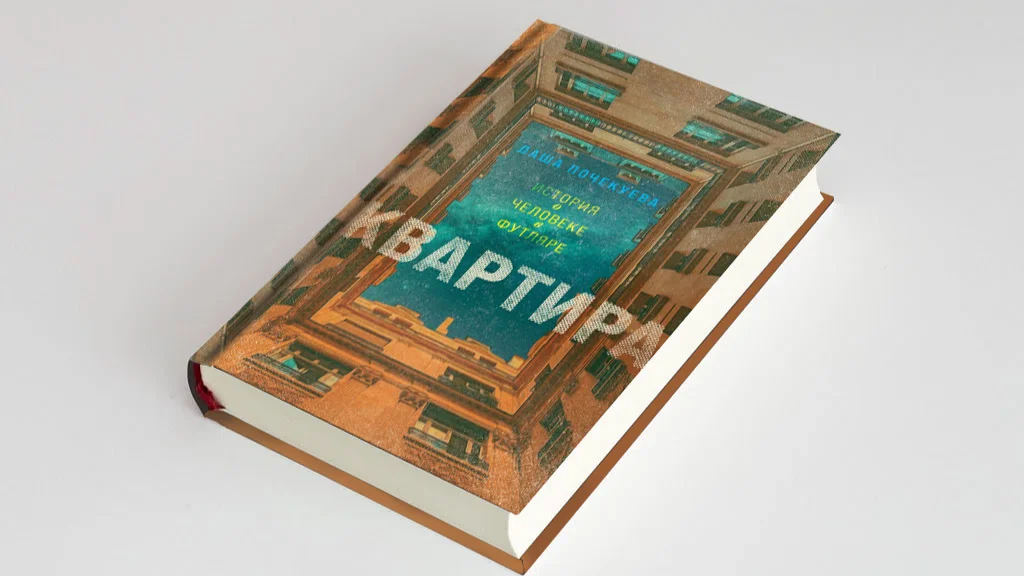 Футляр от первой скрипки