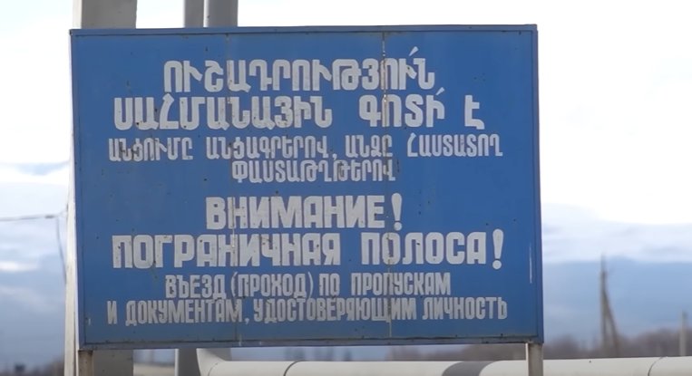 Советский знак в селе Маргара, Армения, февраль 2023 года. Скриншот:  YouTube NEWS AM