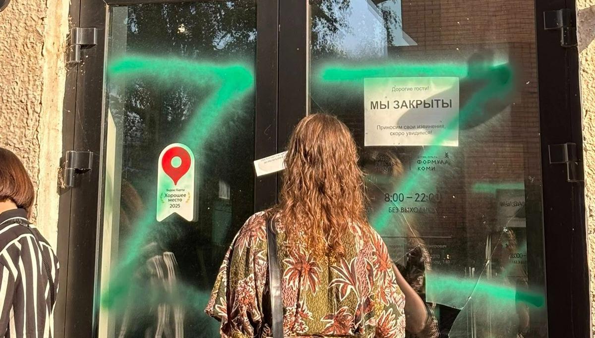 Двери в «Револьт-центр». Фото: Даша Ананьева / Facebook