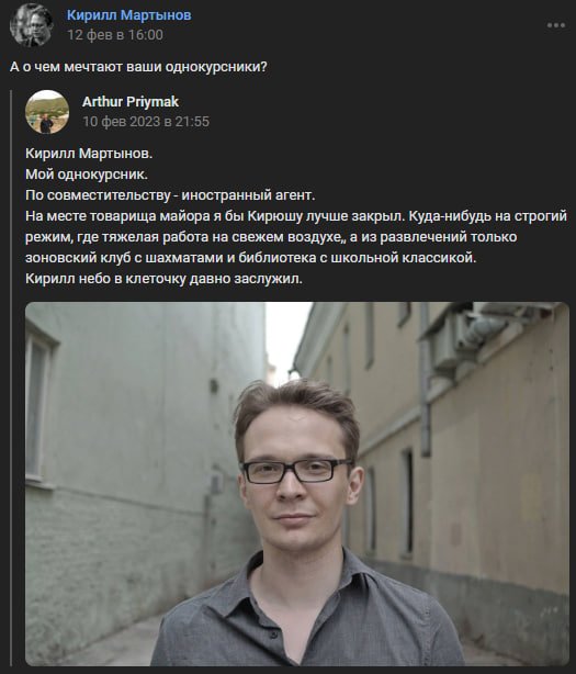 Пост, из-за которого оштрафовали Кирилла Мартынова.