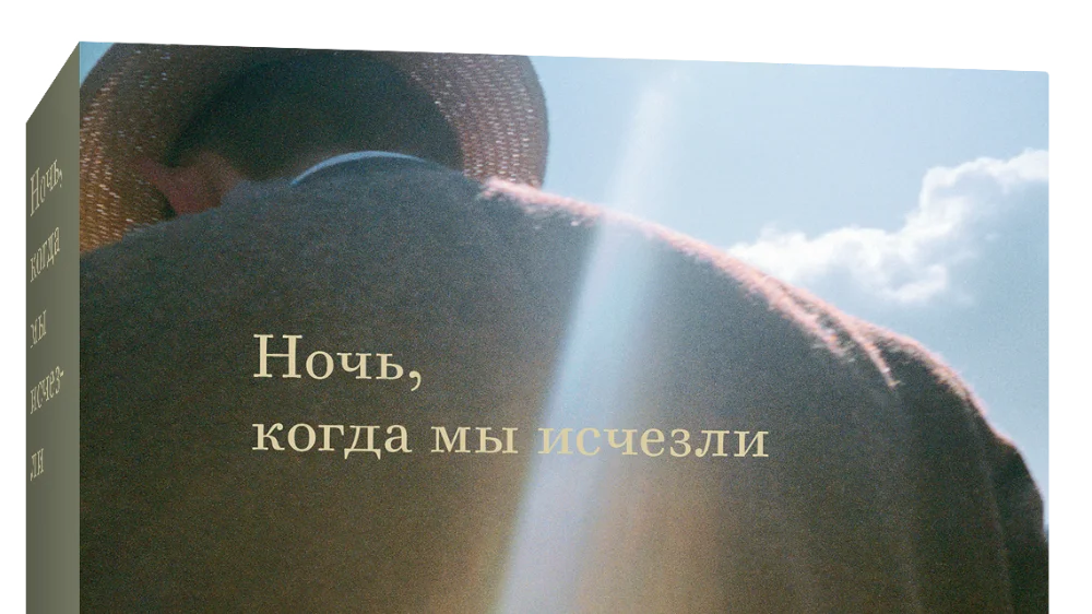 Изгнанные места из жизни беглецов