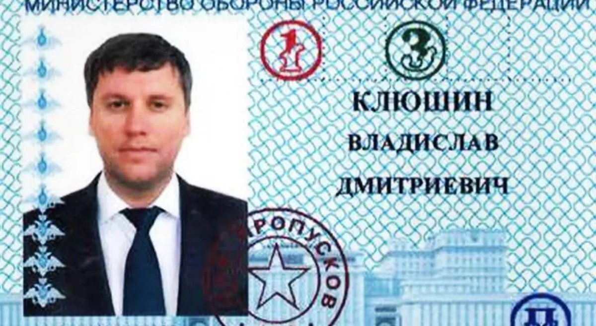 Фото: удостоверения Владислава Клюшина