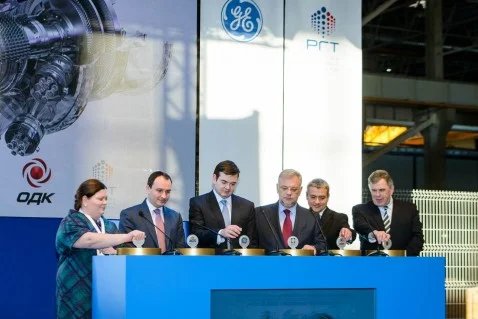 Opening of a plant for the production, sale and maintenance of gas turbines in Rybinsk. Photo:  GE.com