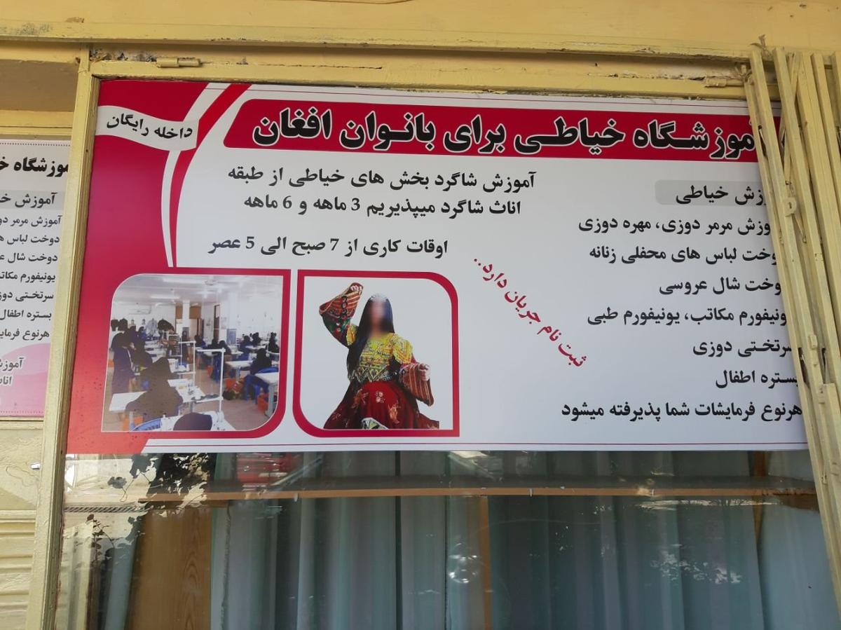 Владельцы наружной рекламы в Кабуле стирают женские лица, дабы не вызывать гнев талибов. На фото реклама курсов шитья для женщин. Фото: Руслан Сулейманов, специально для «Новой газеты Европа»