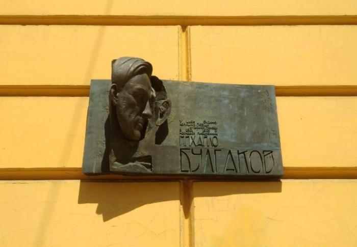 Мемориальная доска Михаилу Булгакову до сноса. Фото: Wikimapia