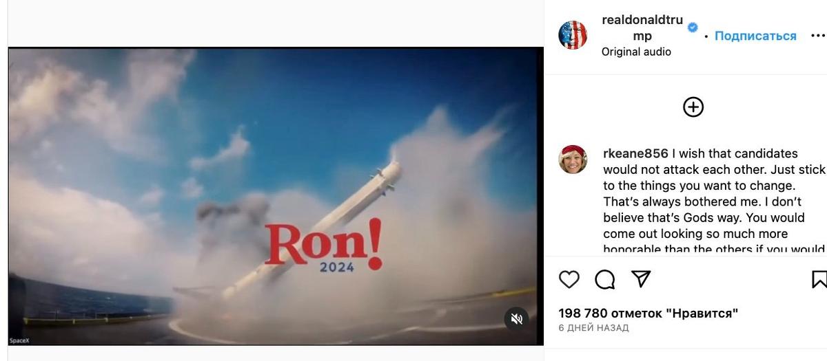 Публикация Дональда Трампа в  Instagram