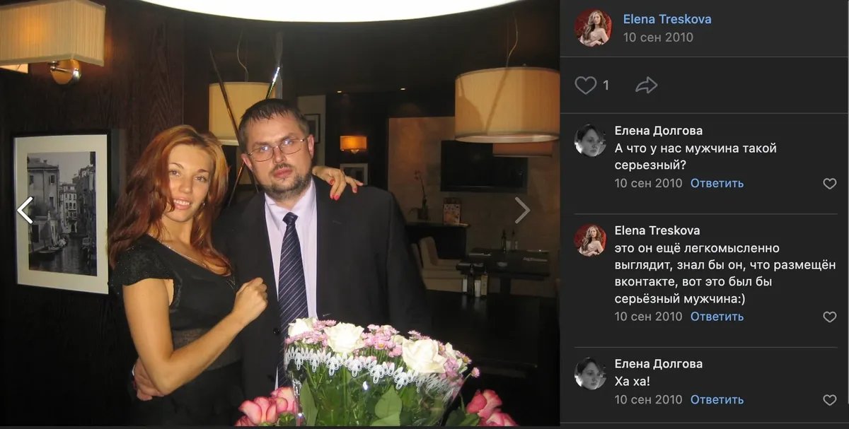 Fyodor Khomyakov and his wife Yelena Treskova. Photo: Treskova’s social media