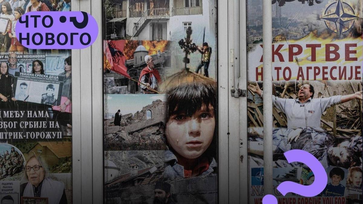 «Беспорядки в Косово в любой момент могут стать насильственными»