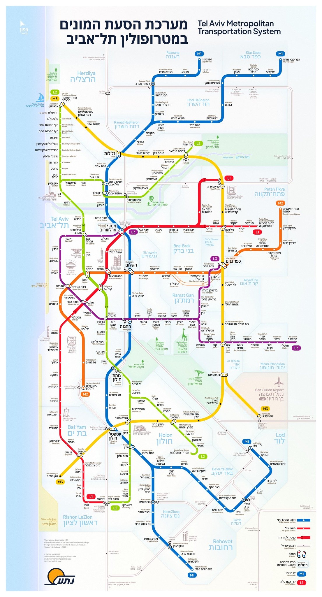 Схема Тель-Авивского метро и трамвая, разработанная Константином Коноваловым