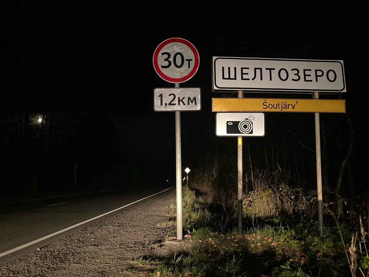 Shyoltozero road sign. Photo: Irina Tumakova, exclusively for Novaya Gazeta. Europe