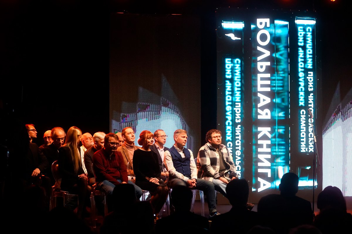 Объявление лауреатов национальной литературной премии «Большая книга» в Доме Пашкова, 5 декабря 2023 года. Фото: Ярослав Чингаев / АГН «Москва»