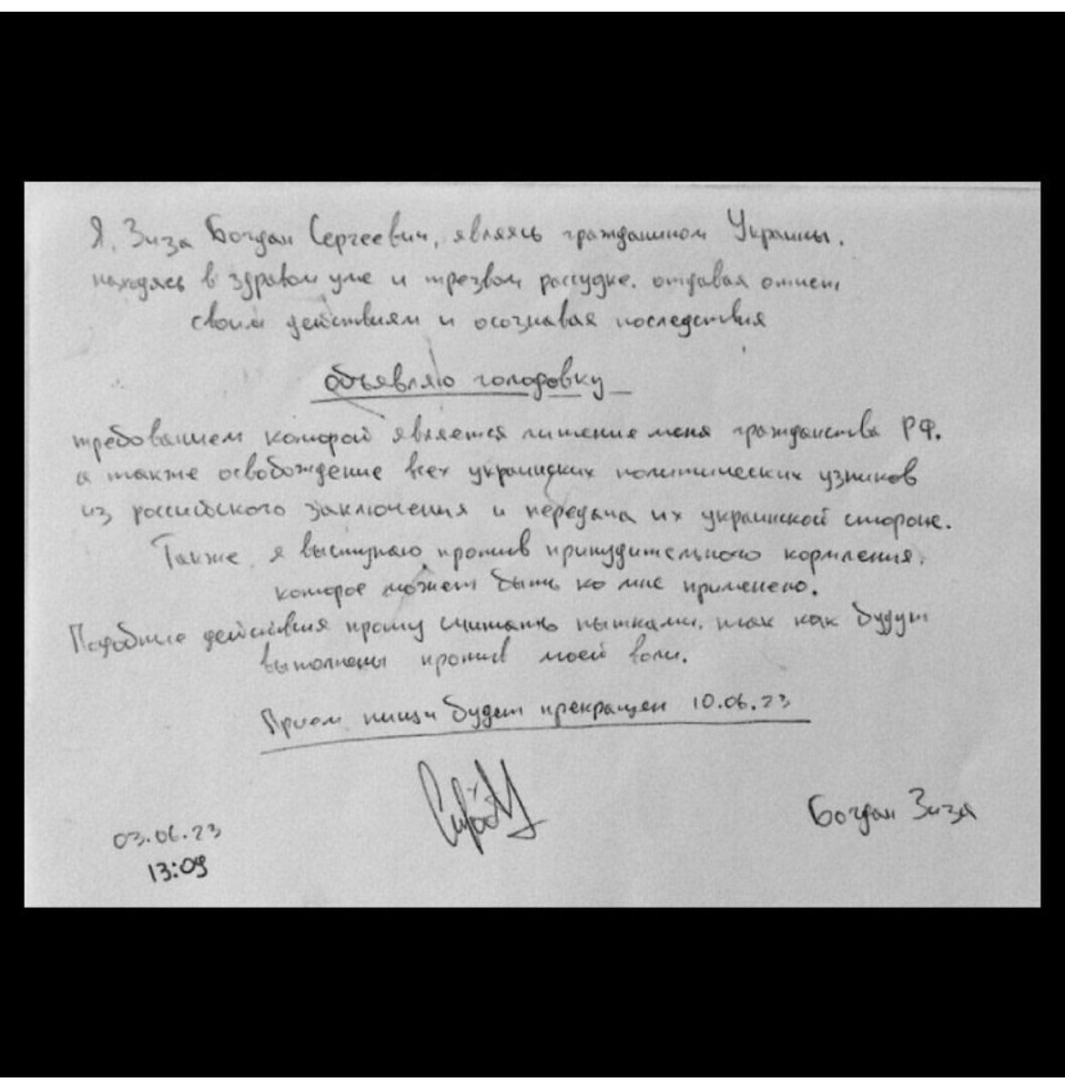 Письмо Богдана Зизы. Фото:  Instagram