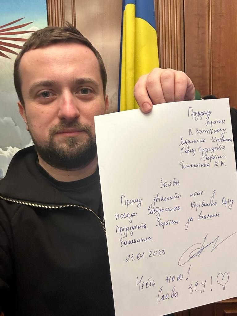Фото: Кирилл Тимошенко / Telegram