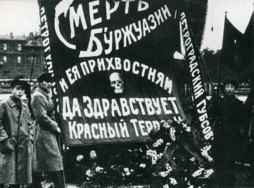 Петроград, начало сентября 1918 г. Фото:  Wikimedia Commons