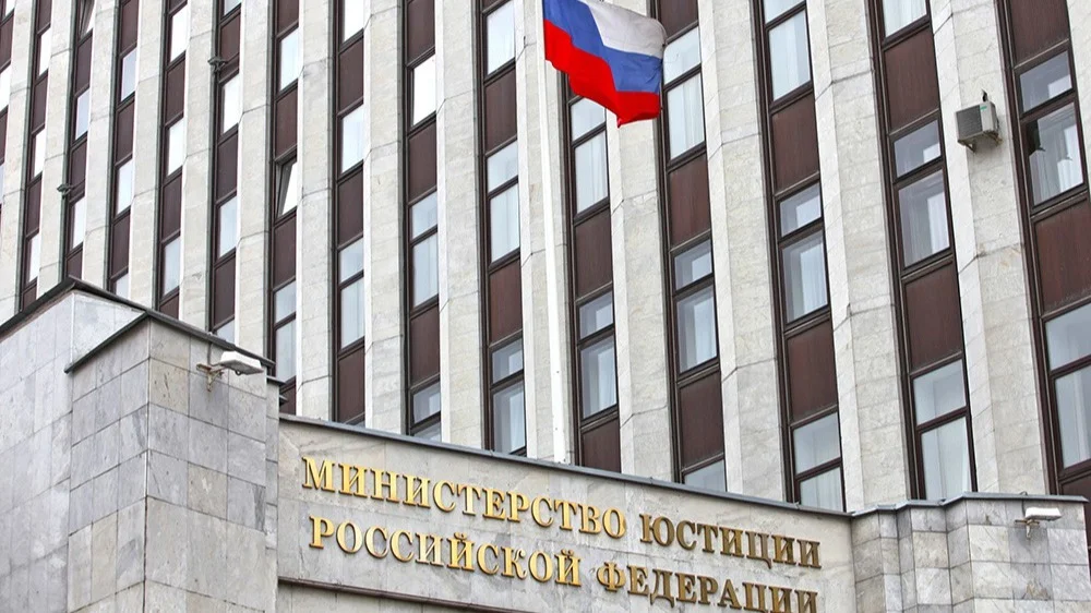 Фото: Минюст РФ