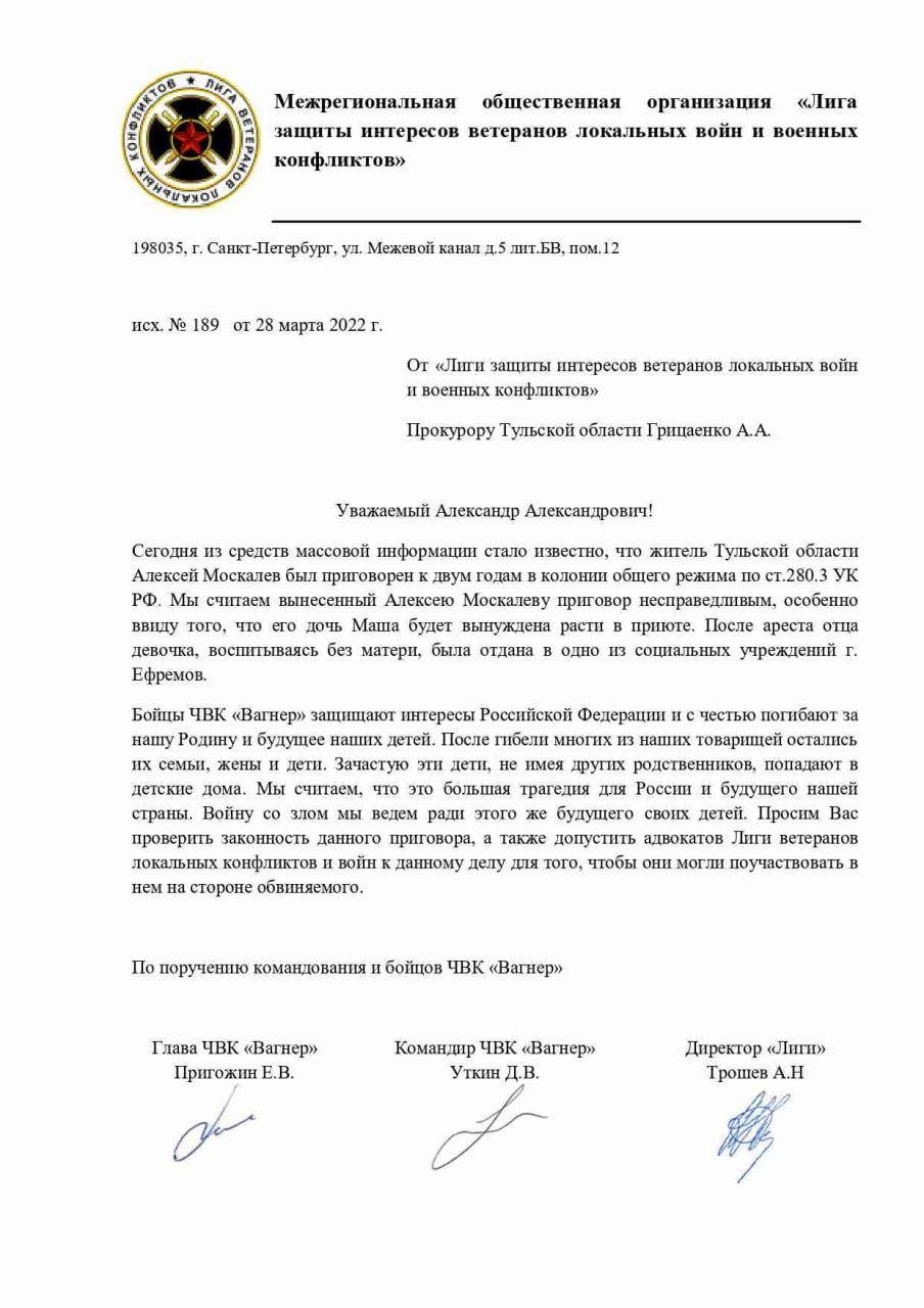 Глава ЧВК «Вагнер» Евгений Пригожин направил письмо в прокуратуру в защиту Алексея Москалева, дочь которого нарисовала антивоенный рисунок