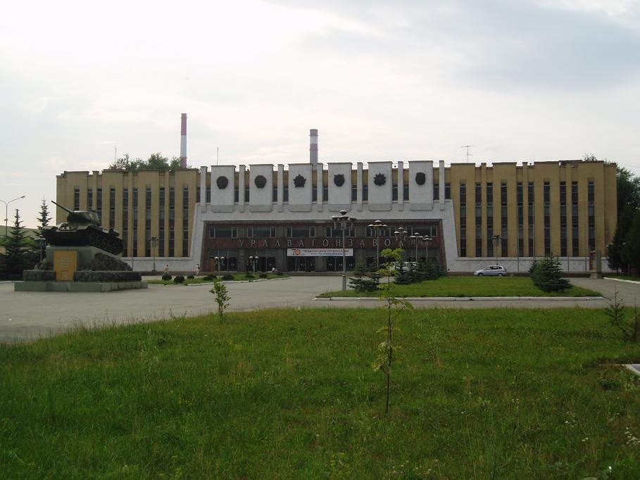 Центральная проходная НПК «Уралвагонзавод». Фото: Wikimedia