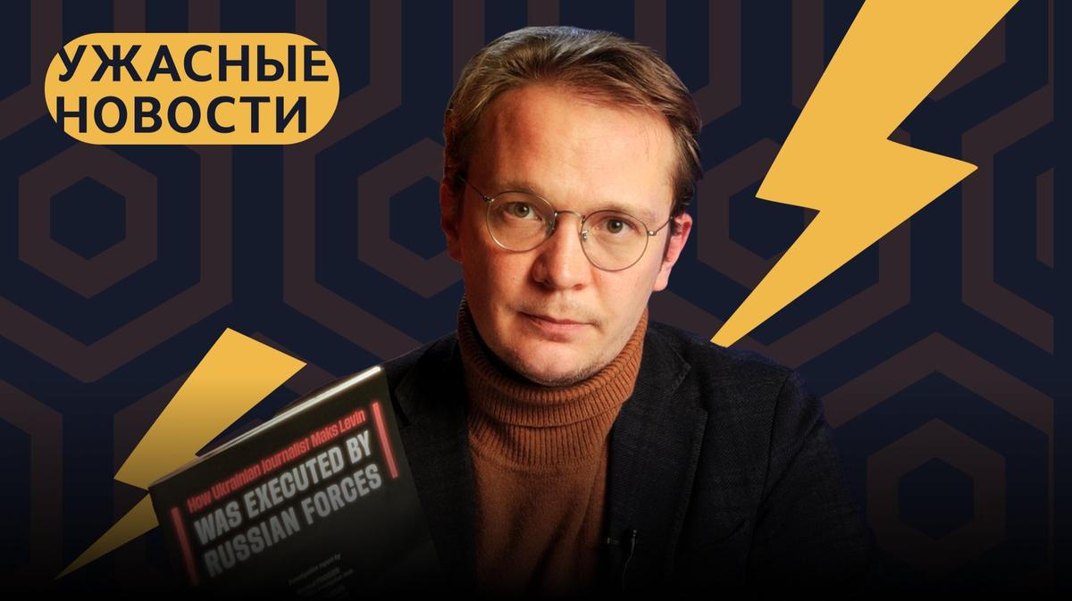 Будет ли бросок на Киев? Москва готовит бомбоубежища. «Ужасные новости» с Кириллом Мартыновым