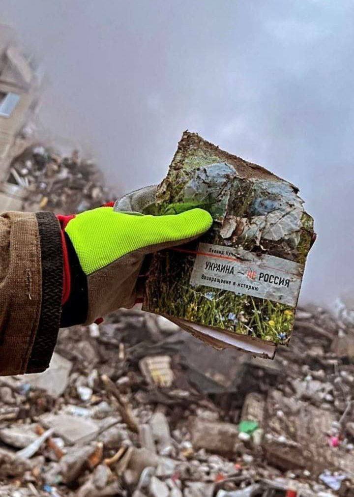 Книга «Украина — не Россия», найденная спасателями на месте обломков дома, разрушенного российской ракетой в Днепре. Фото: ГСЧС