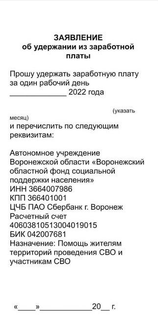 Фото: пример заявления/«7x7»