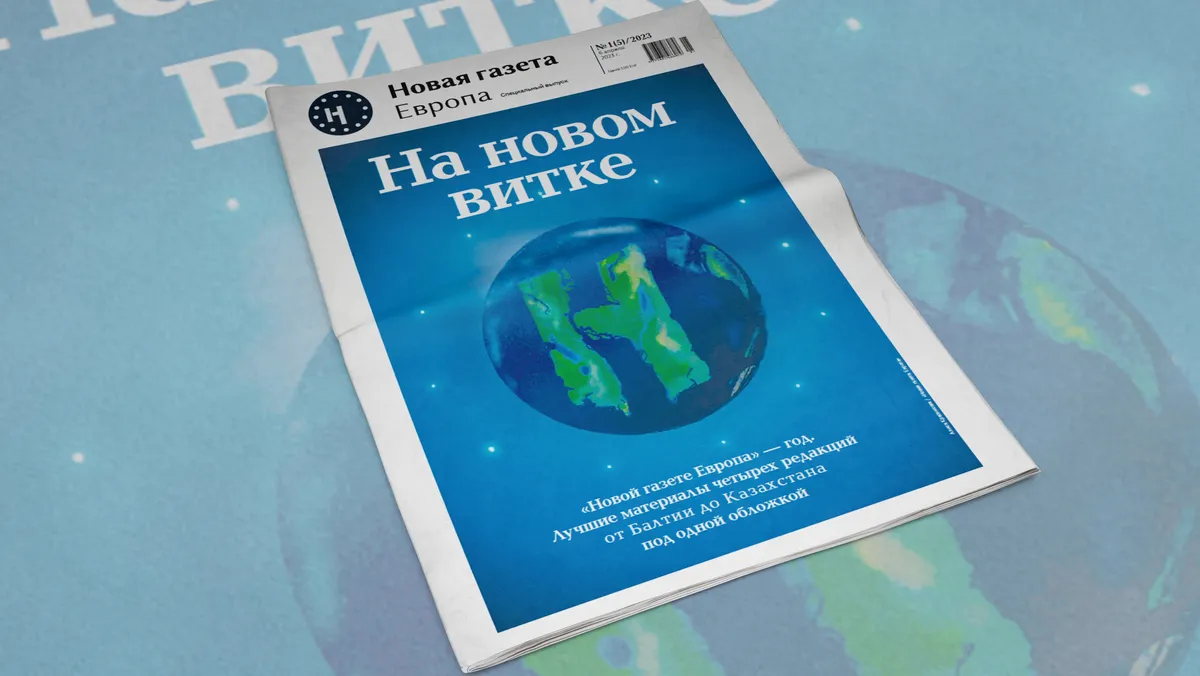 «Новой газете Европа» — один год!