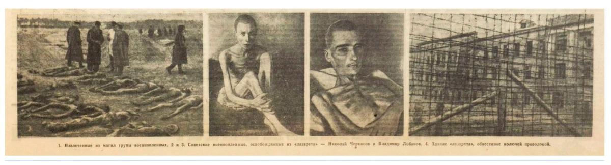 Вырезка из статьи об истреблении советских военнопленных в «Гросс-лазарете» Славута-Каменец Подольской области. Фото:  Live Journal