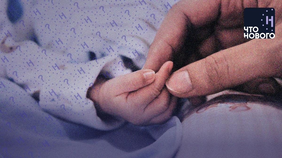 Рожать в России станет труднее?