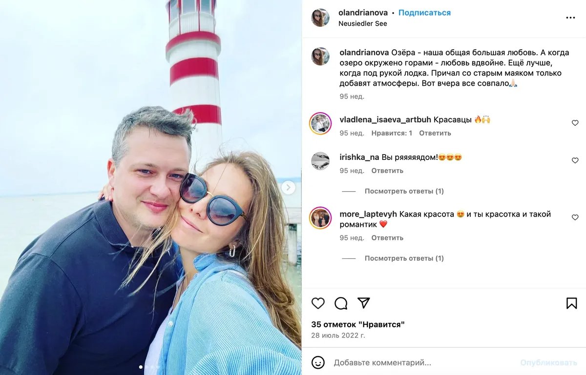 A selfie posted on Olga Andrianova’s Instagram account. Screenshot