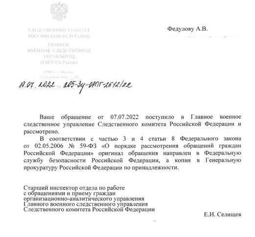 Document: Pavel Chikov