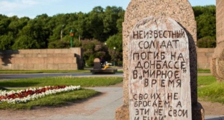 Надгробие неизвестного солдата, погибшего на Донбассе. Фото из соцсетей