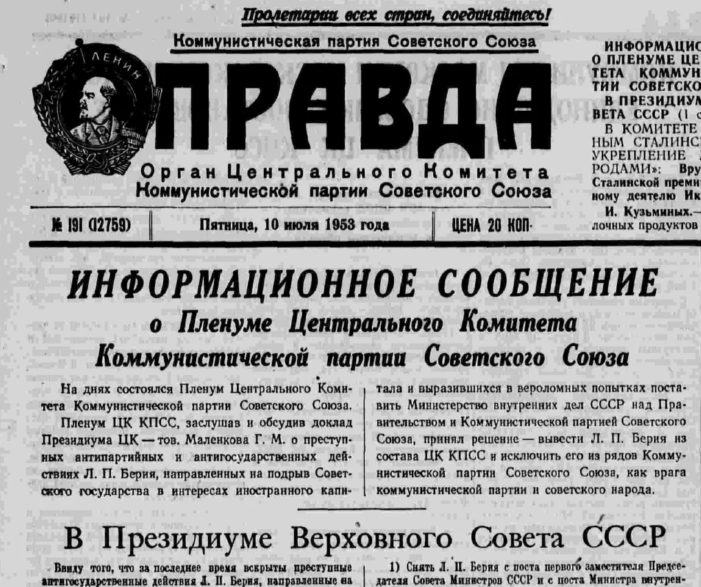 Ядерный шантаж Берии. Семьдесят лет назад в СССР делили наследие Сталина.  Рассказываем на этом примере, как гибнут стареющие диктатуры — Новая газета  Европа