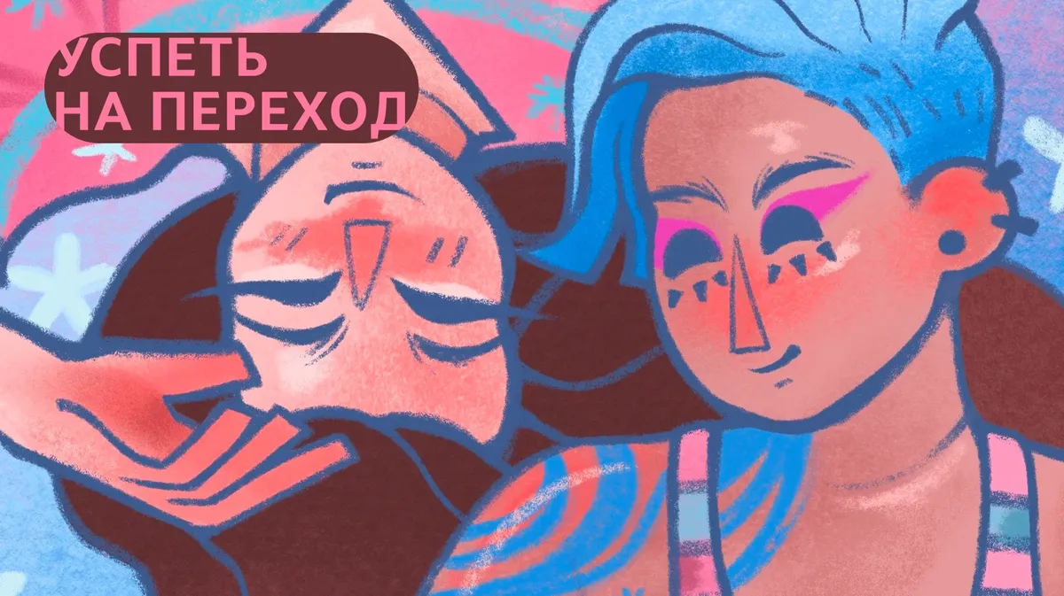 «Успеть на переход» эпизод 5