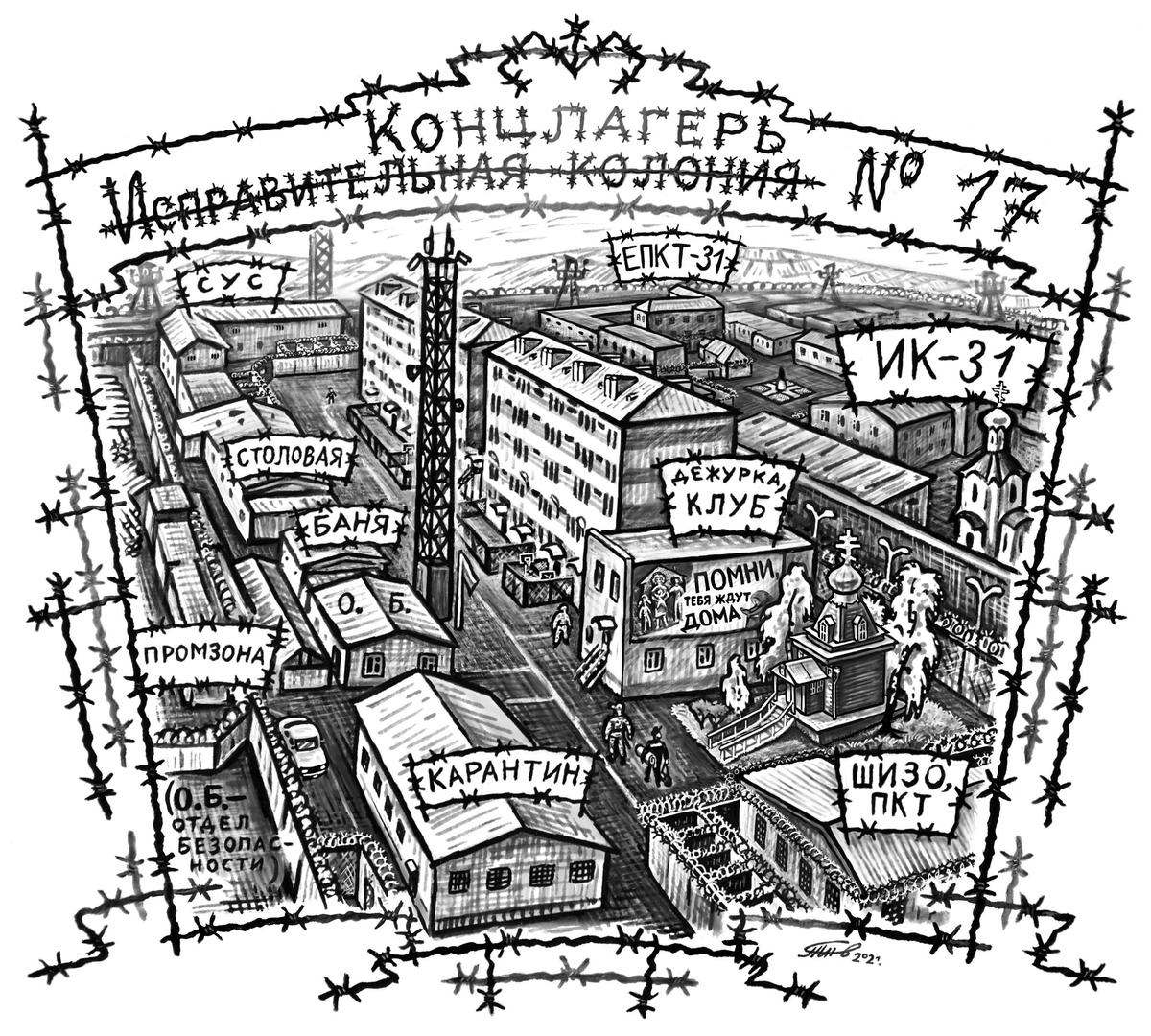 Иллюстрация: Станислав Таничев