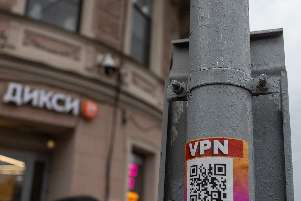 Реклама VPN на улице. Фото «Новой-Балтия»