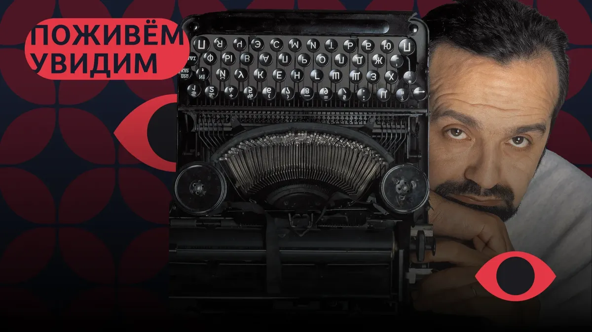 «Россия либо изменится, либо исчезнет в её нынешних границах»