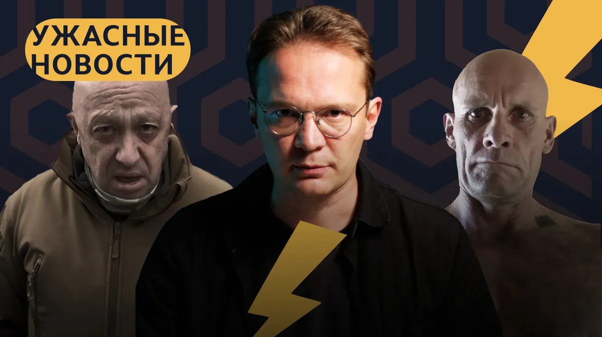Обстрел Пскова, похороны Пригожина, Муратов иноагент, дефицит Доширака