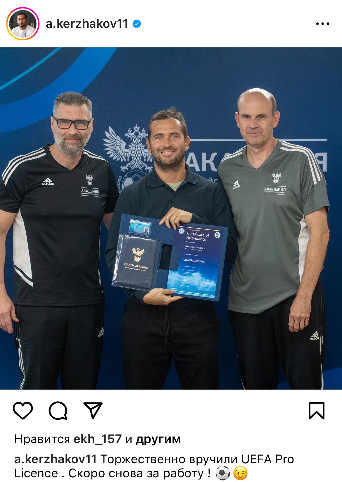 Aleksandr Kerzhakov receiving his UEFA coaching licence. Photo:  Instagram