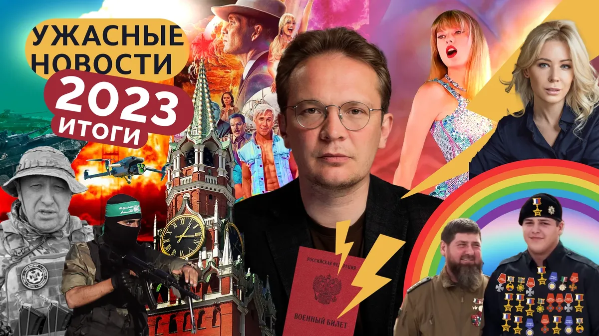 Второй год войны, Путин в розыске, рост цен, Слово пацана, Израиль и ХАМАС